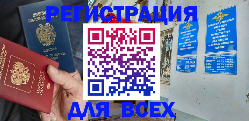 временная регистрация законно в Якутске