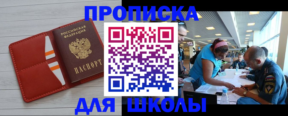 прописка гарантия в Якутске