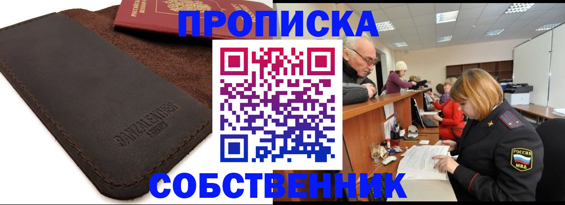 миграционный учет в Якутске