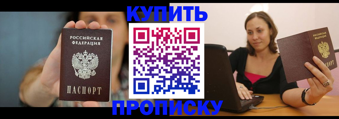 найти адрес прописки в Якутске