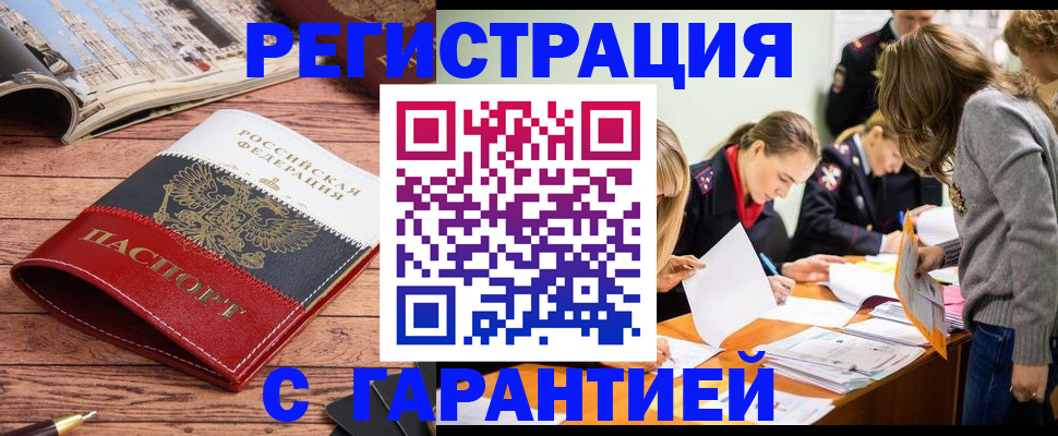 найти адрес прописки в Якутске