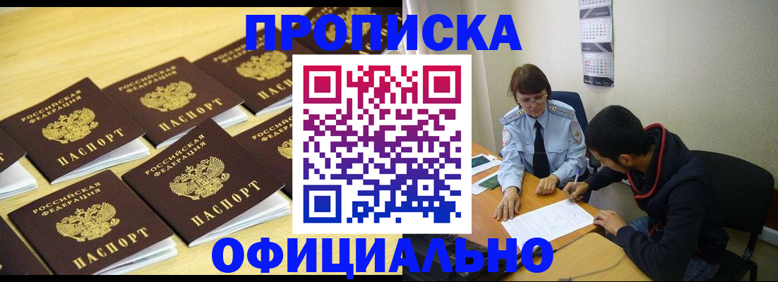 регистрация для дет. сада в Якутске